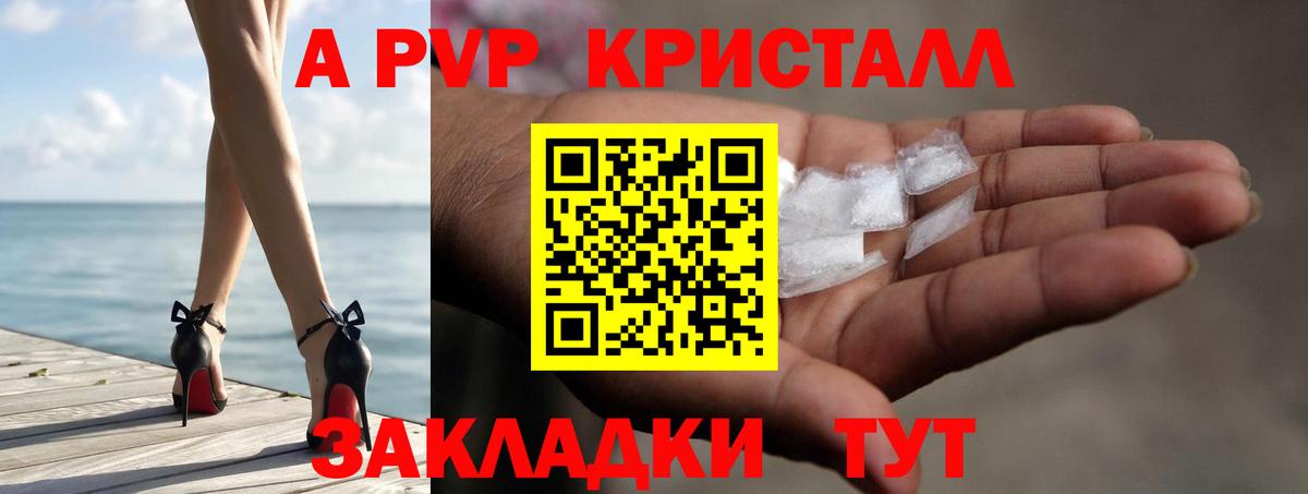 Чехов  А ПВП  APVP СК  Вход с VPN  Alpha PVP СК 