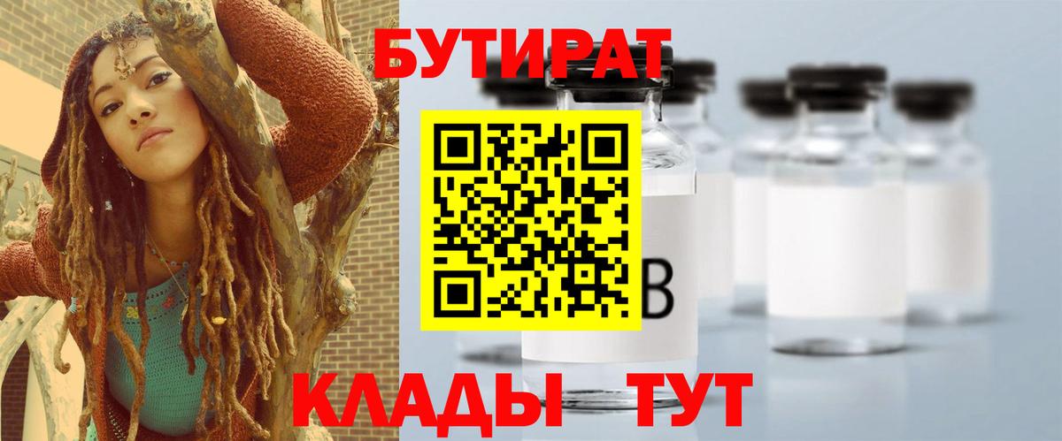 БУТИРАТ GHB Чехов