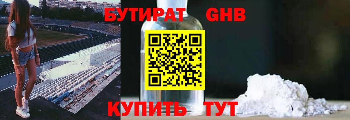 БУТИРАТ BDO  БУТИРАТ  Чехов  Вход с VPN 