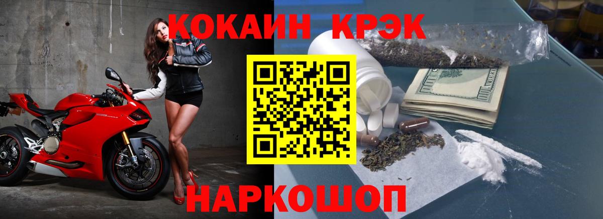 COCAIN Перу Чехов
