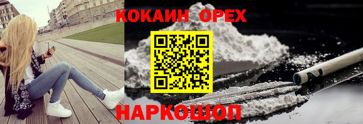 COCAIN Боливия  Вход с VPN  Чехов  КОКАИН  Cocaine 98% 