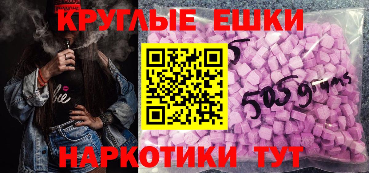 Ecstasy таблы Чехов