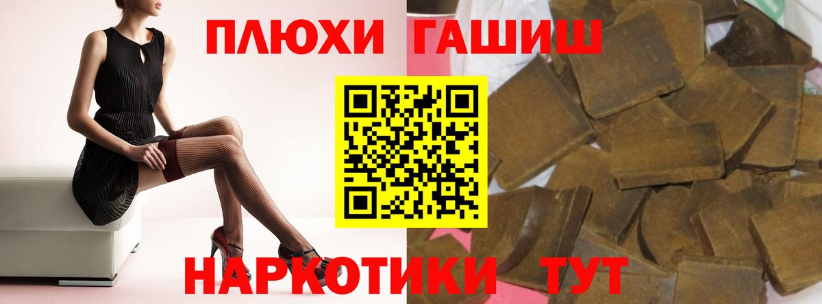 купить  сайты  Вход с VPN  Чехов  ГАШ Изолятор  ГАШИШ 