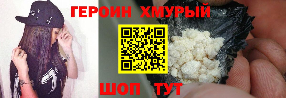 Героин гречка Чехов
