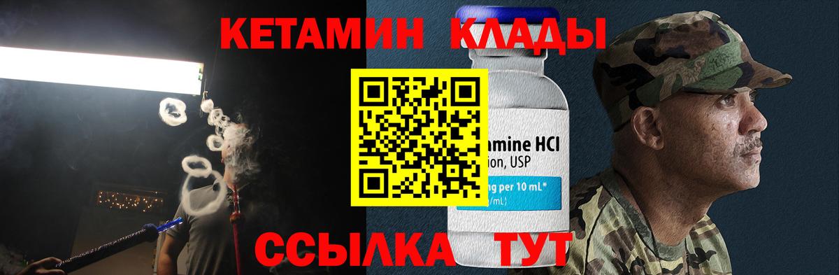 Кетамин VHQ Чехов