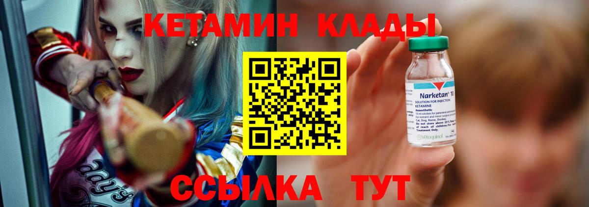 Кетамин VHQ  Вход с VPN  Чехов 