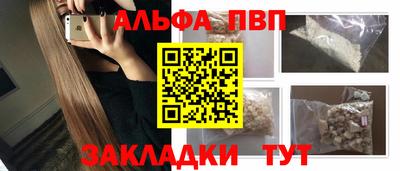 Альфа ПВП Можга