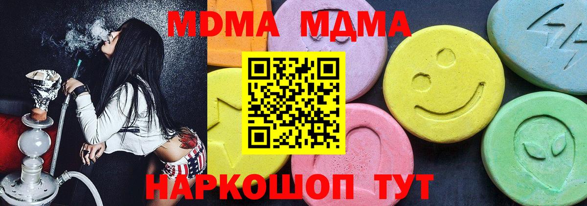 МДМА молли Чехов