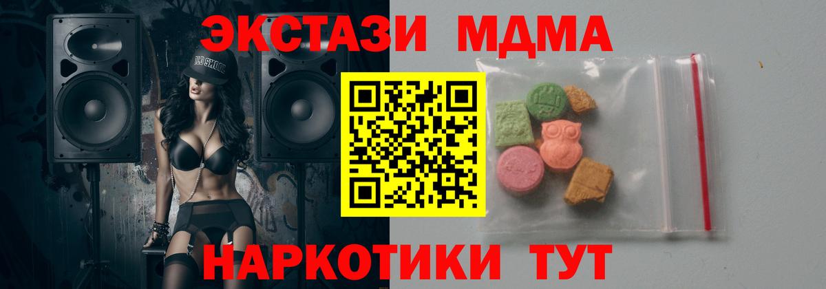 МДМА Molly  МДМА молли  MDMA  Чехов  Вход с VPN 