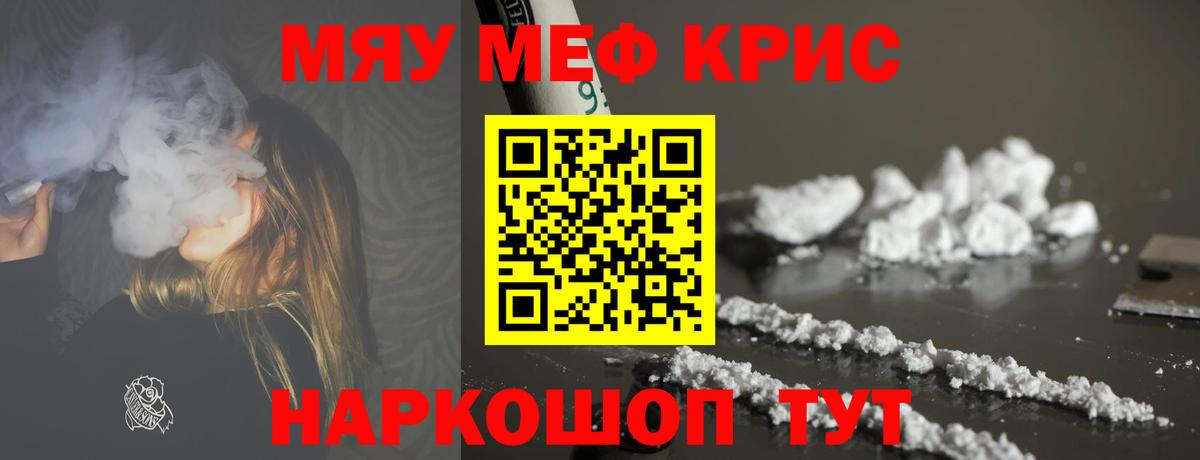 Меф мяу мяу  Вход с VPN  Чехов  Мефедрон мука 