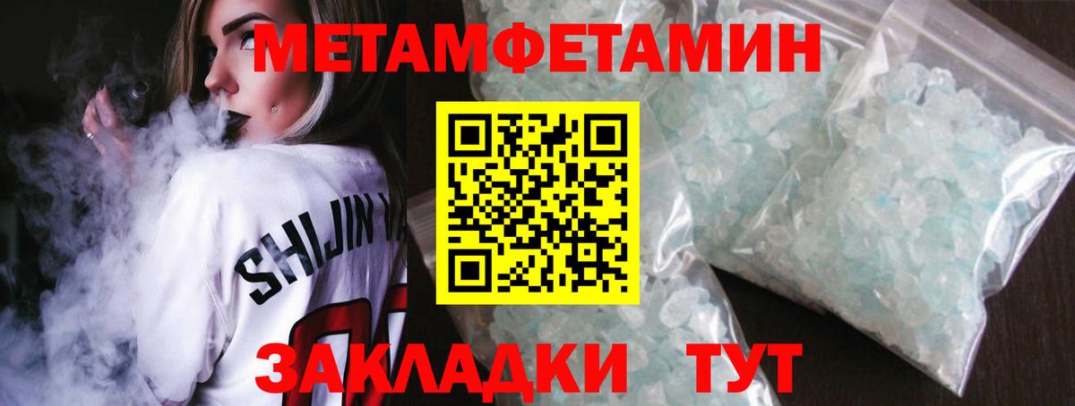 МЕТАМФЕТАМИН кристалл  Вход с VPN  Чехов  МЕТАМФЕТАМИН кристалл 