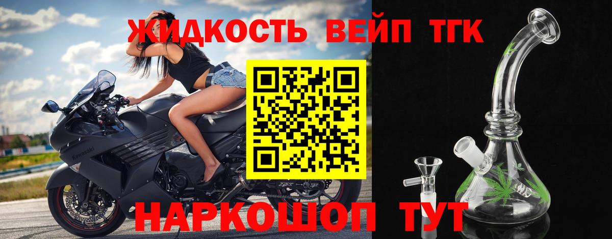 Чехов  ТГК вейп  Вход с VPN 