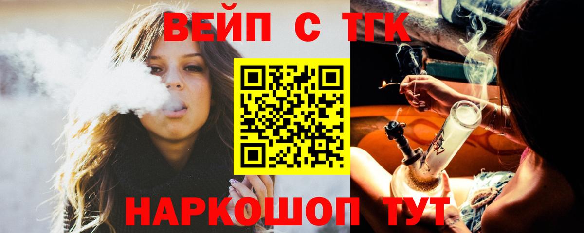 ТГК Wax Чехов